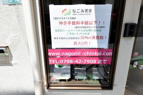 合同会社鈴 なごみ賃貸 合同会社鈴 なごみ賃貸の写真