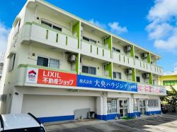 LIXIL不動産ショップ 大央ハウジング 石垣支店の写真
