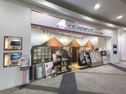 イオンハウジング イオンモール筑紫野店（運営会社：株式会社福岡エージェンシー）の写真