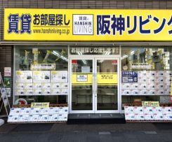 阪神リビング(株)ＪＲ西宮店の写真