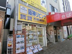 阪神リビング(株)ＪＲ甲子園口店の写真