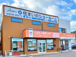 LIXIL不動産ショップ(有)ケントハウジング LIXIL不動産ショップ(有)ケントハウジングの写真