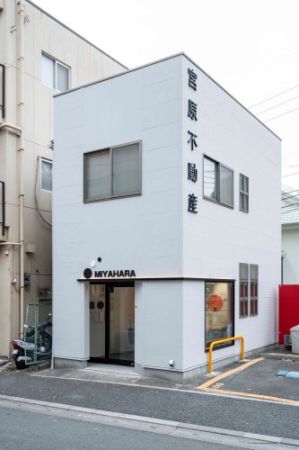 宮原不動産株式会社 宮原不動産株式会社の写真