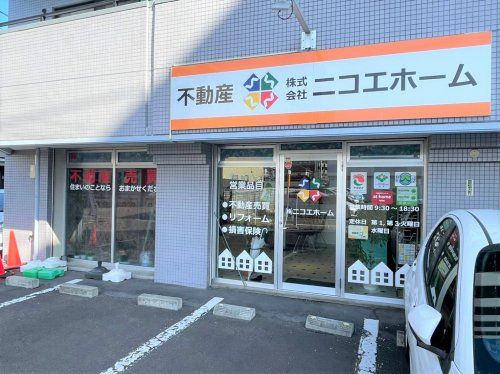 株式会社ニコエホーム 株式会社ニコエホームの写真