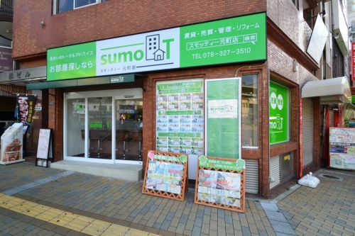 sumo-T 不動産元町店 sumo-T 不動産元町店の写真