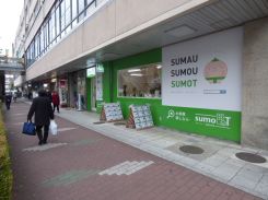 スモッティー 阪急茨木店の写真