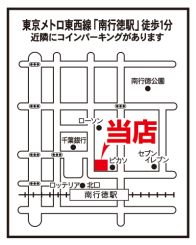 いい部屋ネット 南行徳店の写真