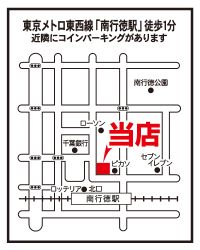いい部屋ネット 南行徳店／田村住研株式会社の写真