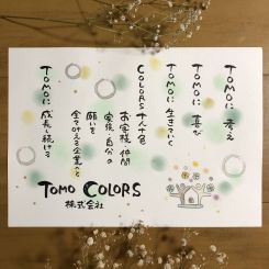 ＴＯＭＯ ＣＯＬＯＲＳ(トモカラーズ）の写真