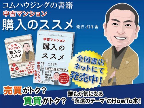 株式会社コムハウジング 株式会社コムハウジングの写真