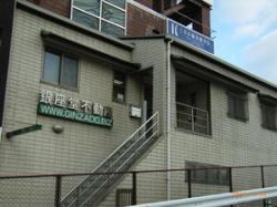 (有)銀座堂の写真