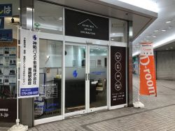 神姫バス不動産(株)姫路駅前店の写真