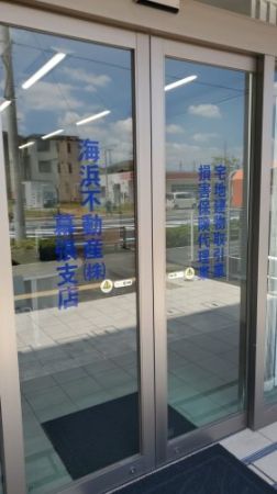 海浜不動産株式会社 幕張支店 海浜不動産株式会社 幕張支店の写真