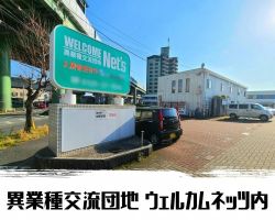 株式会社 不動産ふたみん 本店 株式会社 不動産ふたみん 本店の写真