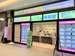 神奈川ロイヤル株式会社 ボーノ相模大野店の写真