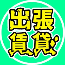 株式会社 STYプランニング 本店 株式会社 STYプランニング 本店の写真