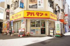 アパートマンション館株式会社 柏店の写真