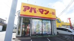 アパートマンション館株式会社 牛久店の写真