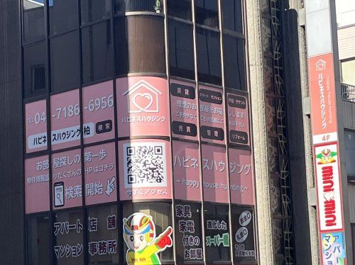 株式会社ハピネスハウジング 株式会社ハピネスハウジングの写真