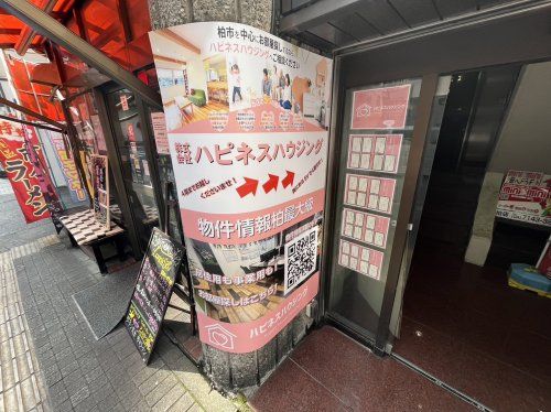 株式会社ハピネスハウジング 株式会社ハピネスハウジングの写真