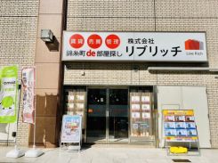 株式会社リブリッチ 錦糸町駅前店の写真