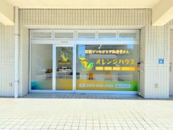 株式会社オレンジハウス 株式会社オレンジハウスの写真