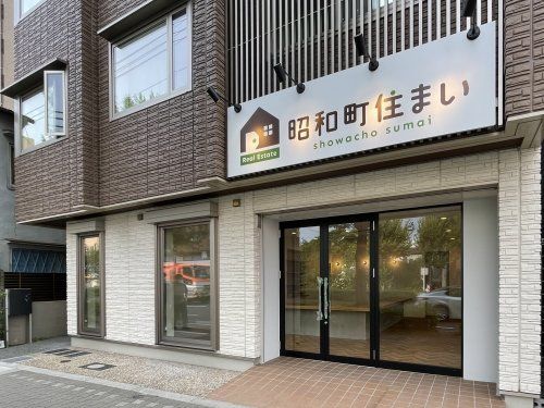 昭和町住まい 昭和町住まいの写真