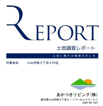 あかつきリビング株式会社 あかつきリビング株式会社の写真