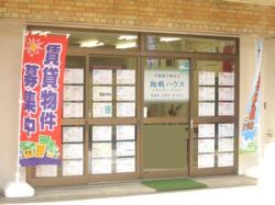 株式会社翔鶴ハウスの写真