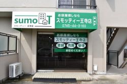 スモッティー王寺店 スモッティー王寺店の写真