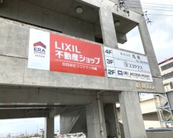 LIXIL不動産ショップココクラソ沖縄の写真
