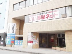 いい部屋ネット 千葉店 いい部屋ネット 千葉店の写真