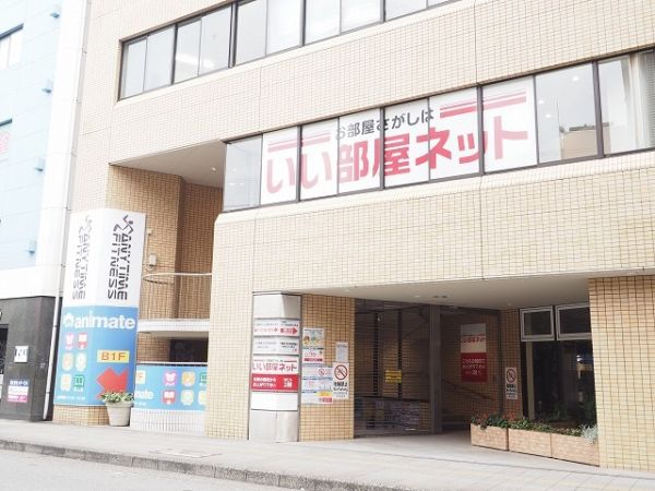 いい部屋ネット 千葉店 いい部屋ネット 千葉店の写真