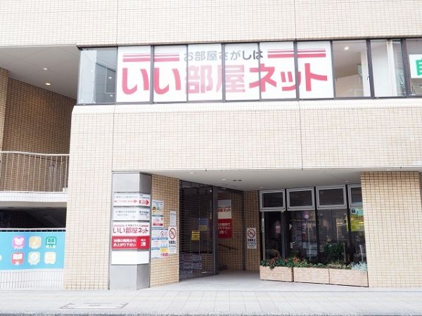 いい部屋ネット 千葉店 いい部屋ネット 千葉店の写真