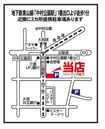 いい部屋ネット 中村公園店 いい部屋ネット 中村公園店の写真