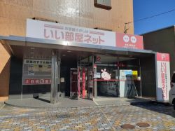 いい部屋ネット 南草津駅前店の写真