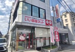 いい部屋ネット 京都店の写真