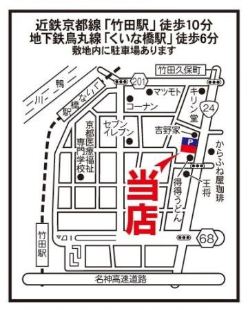 いい部屋ネット 京都店 いい部屋ネット 京都店の写真