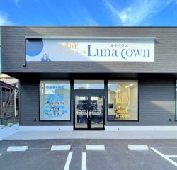 ルナタウン株式会社の写真