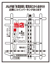 いい部屋ネット秋葉原電気街口店の写真