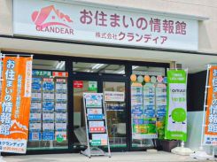 お住まいの情報館クランディア 本店の写真