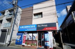 大興住建株式会社 大興住建株式会社の写真