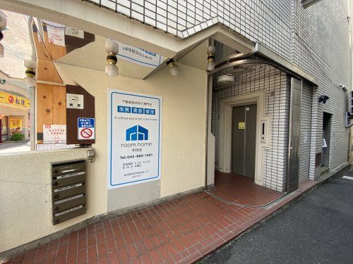 room home(ルームホーム)町田店 room home(ルームホーム)町田店の写真