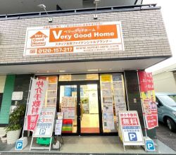 ベリーグッドホーム横浜店の写真