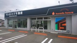 株式会社クロダハウス 金沢営業所の写真