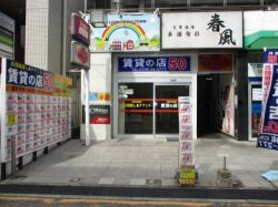 賃貸の店５０の写真