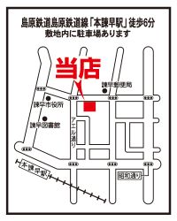 いい部屋ネット 諫早中央店の写真