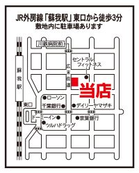 いい部屋ネット 千葉蘇我店 いい部屋ネット 千葉蘇我店の写真