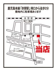 いい部屋ネット赤間駅前店の写真