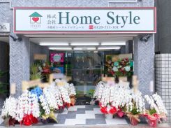 株式会社 Home Styleの写真